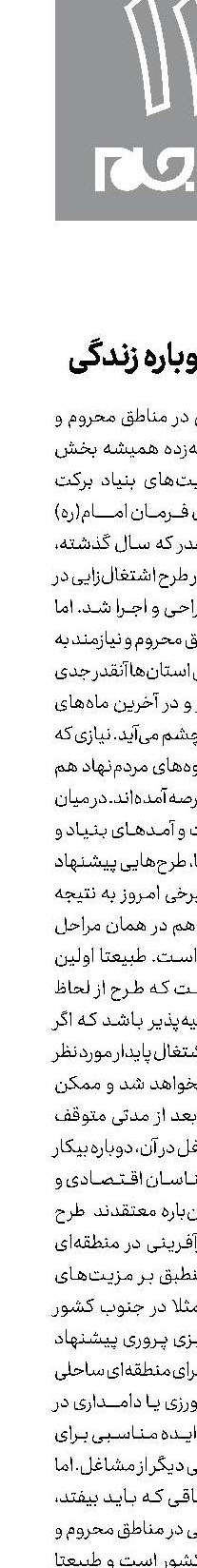 معنای دوباره زندگی