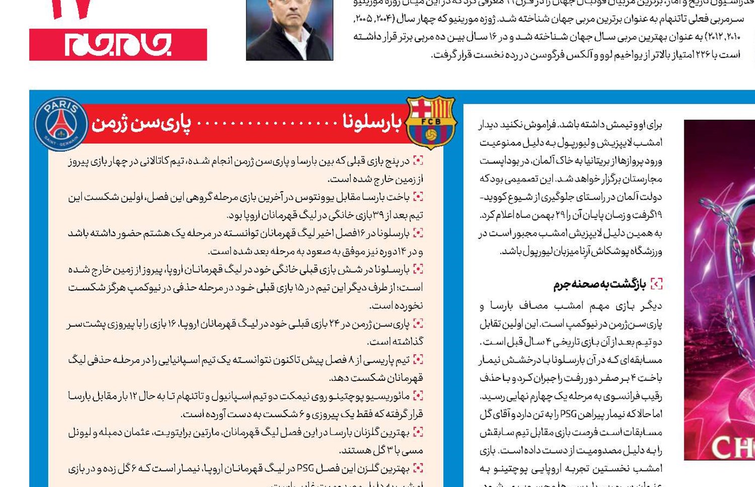  تب فوتبال  بالا می‌رود