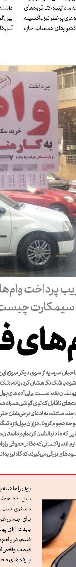  هزینه دیرکرد ثبت‌نام کنکورهای ۱۴۰۰ چقدر است؟