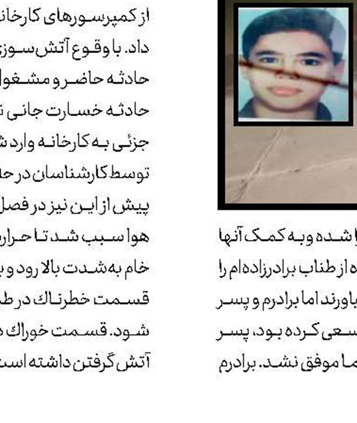 قتل مادر با گوشی تلفن