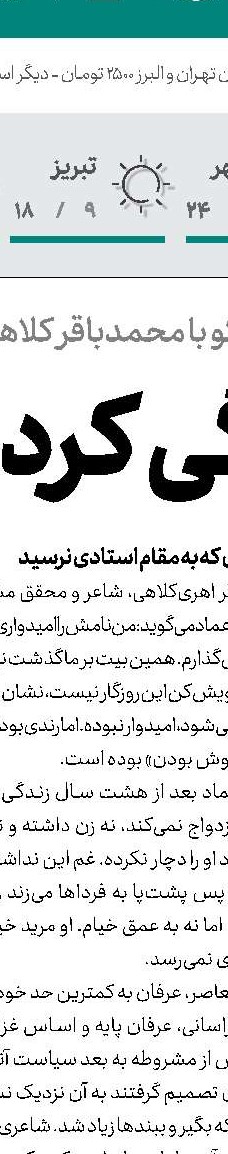 ما حرام‌لقمه‌ایم  آقای ده‌نمکی؟ 
