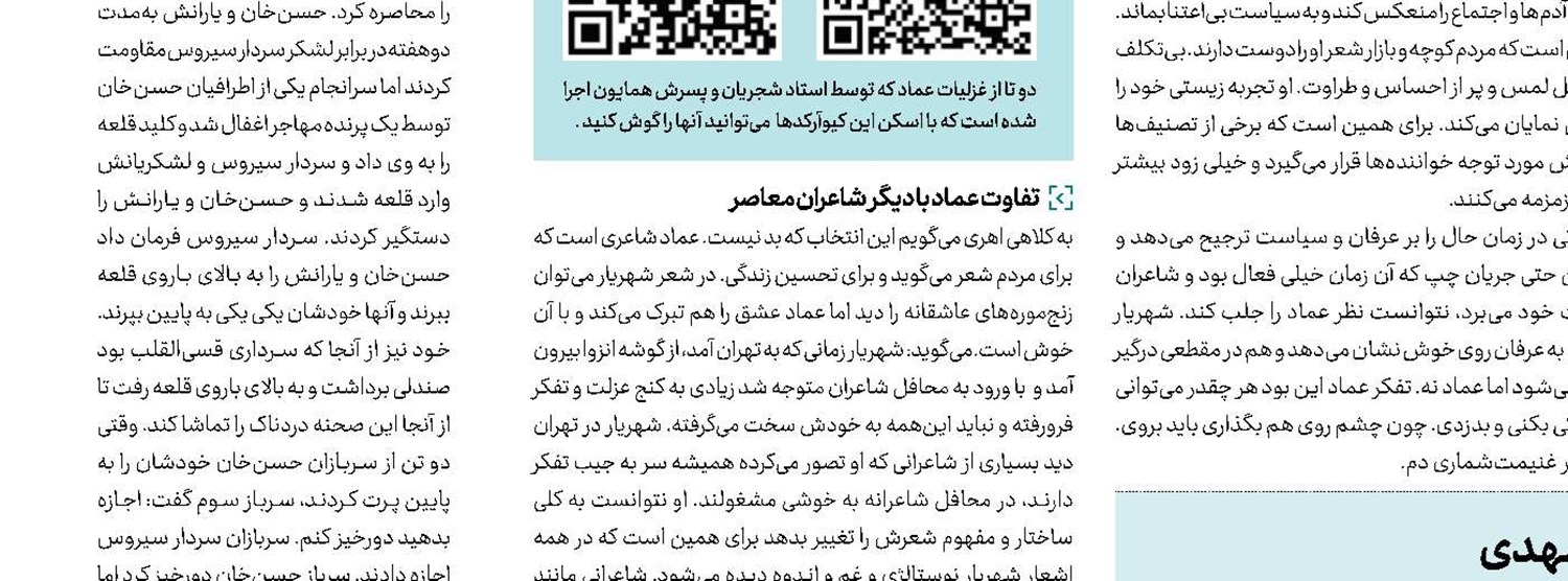 بوییدن شکوفه‌ها  با ماسک