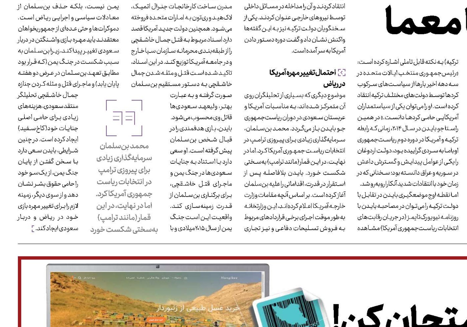 عسل اصل را با هنگی‌بی امتحان کن!