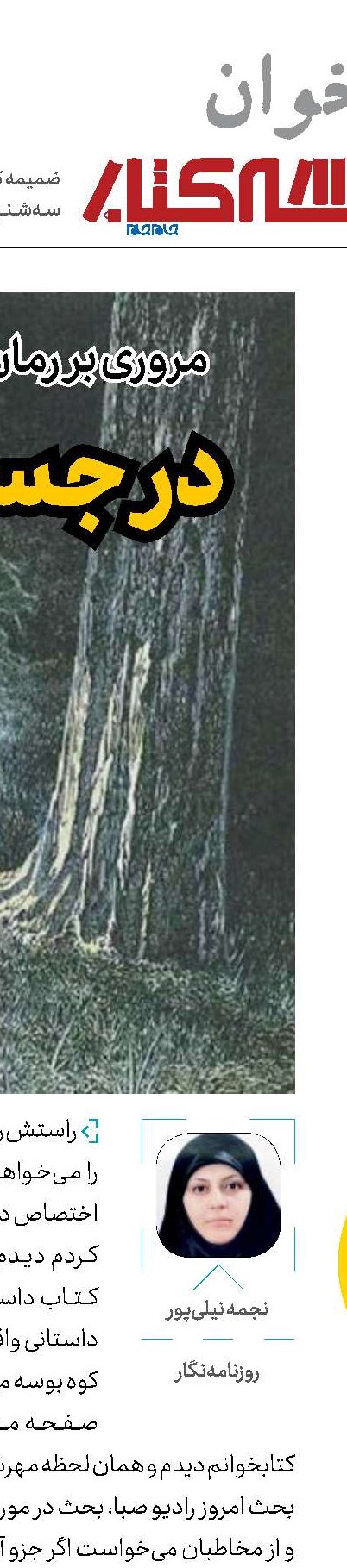 بی‌حد و مرز