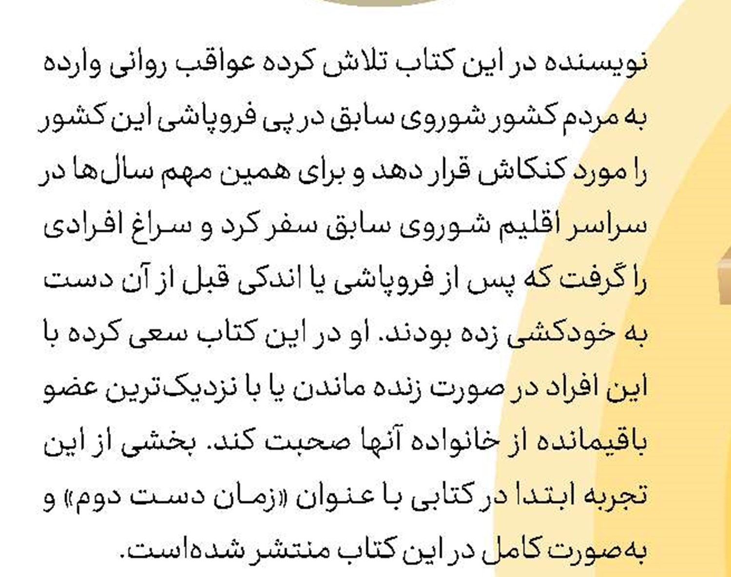 استاد حسین انصاریان