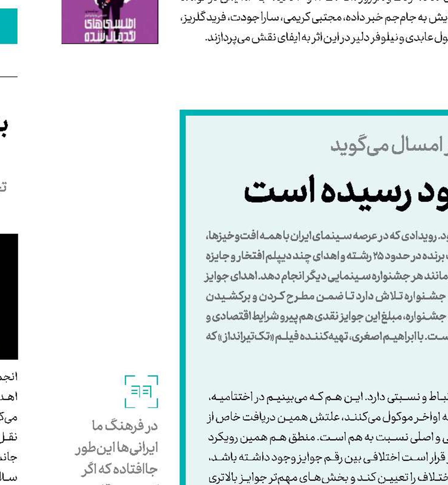 جوایز نقدی به پایین‌ترین حد خود رسیده است