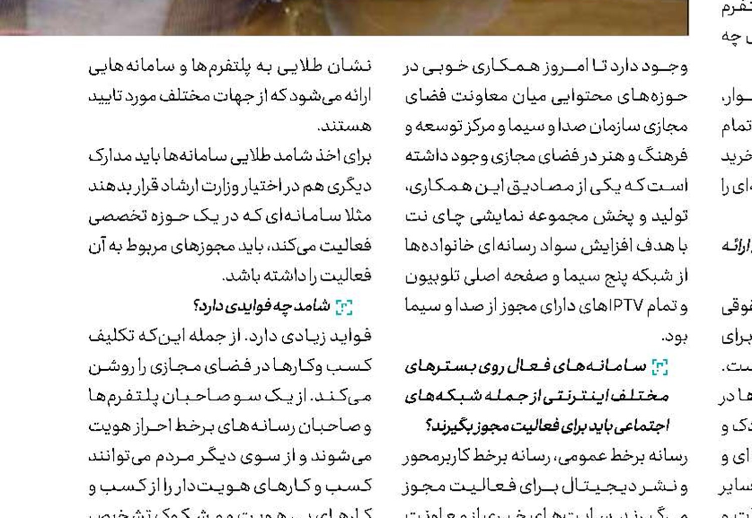   به هنرمندان نه نمی‌گوییم