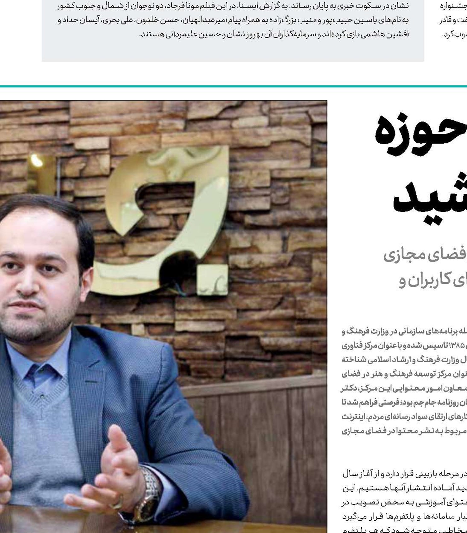 منتظر انقلابی در حوزه سواد رسانه‌ای باشید