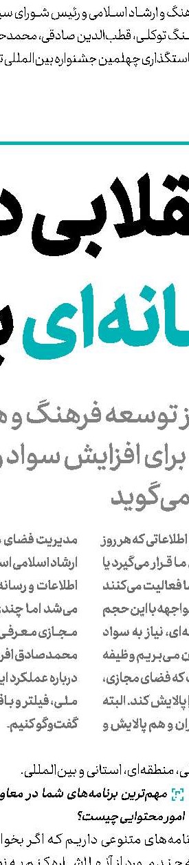  خوشی آخر شاهنامه