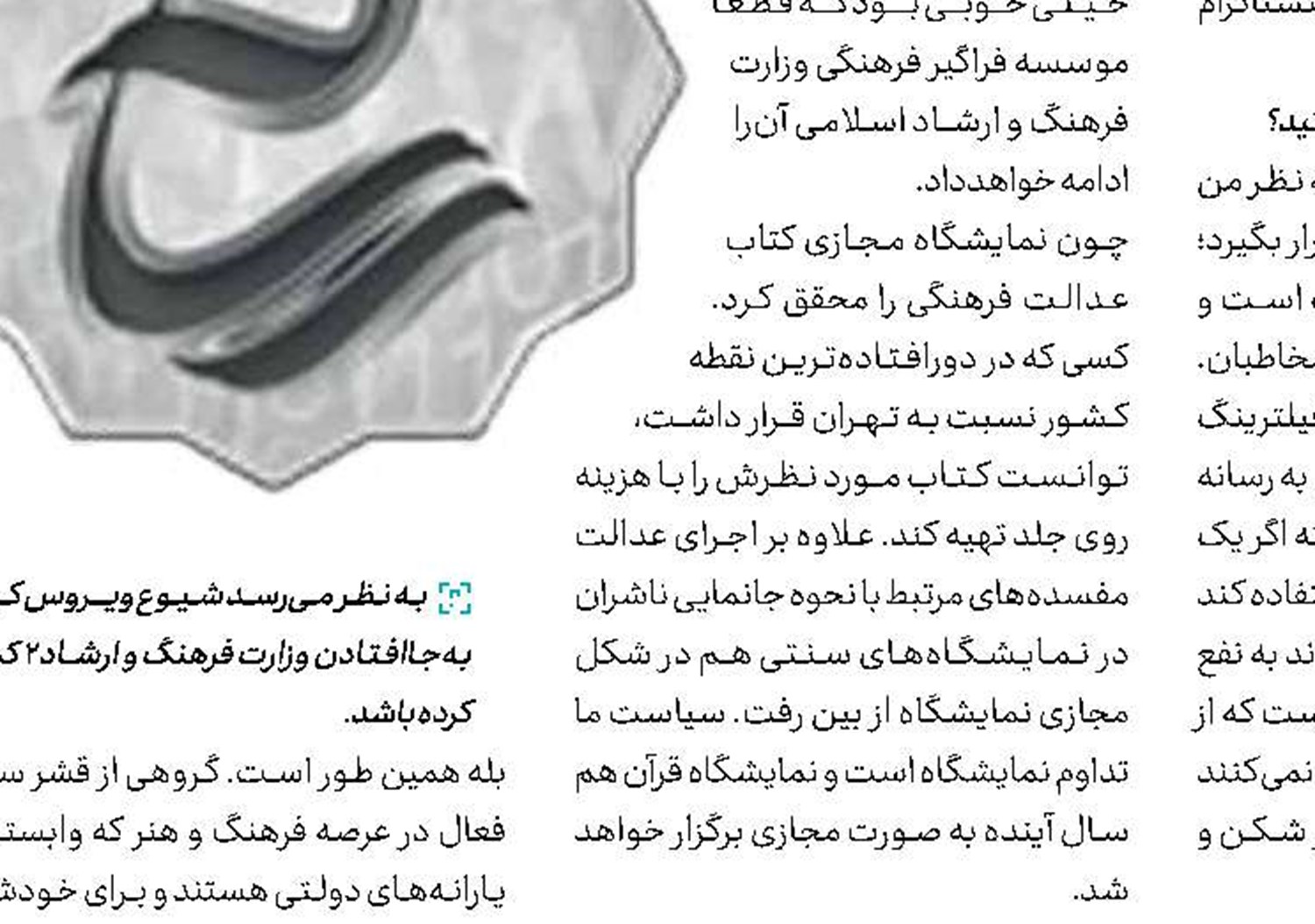   به هنرمندان نه نمی‌گوییم