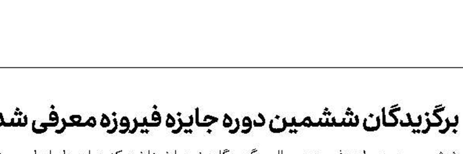 نصب مجسمه در اماکن عمومی بدون اخذ مجوز ممنوع شد