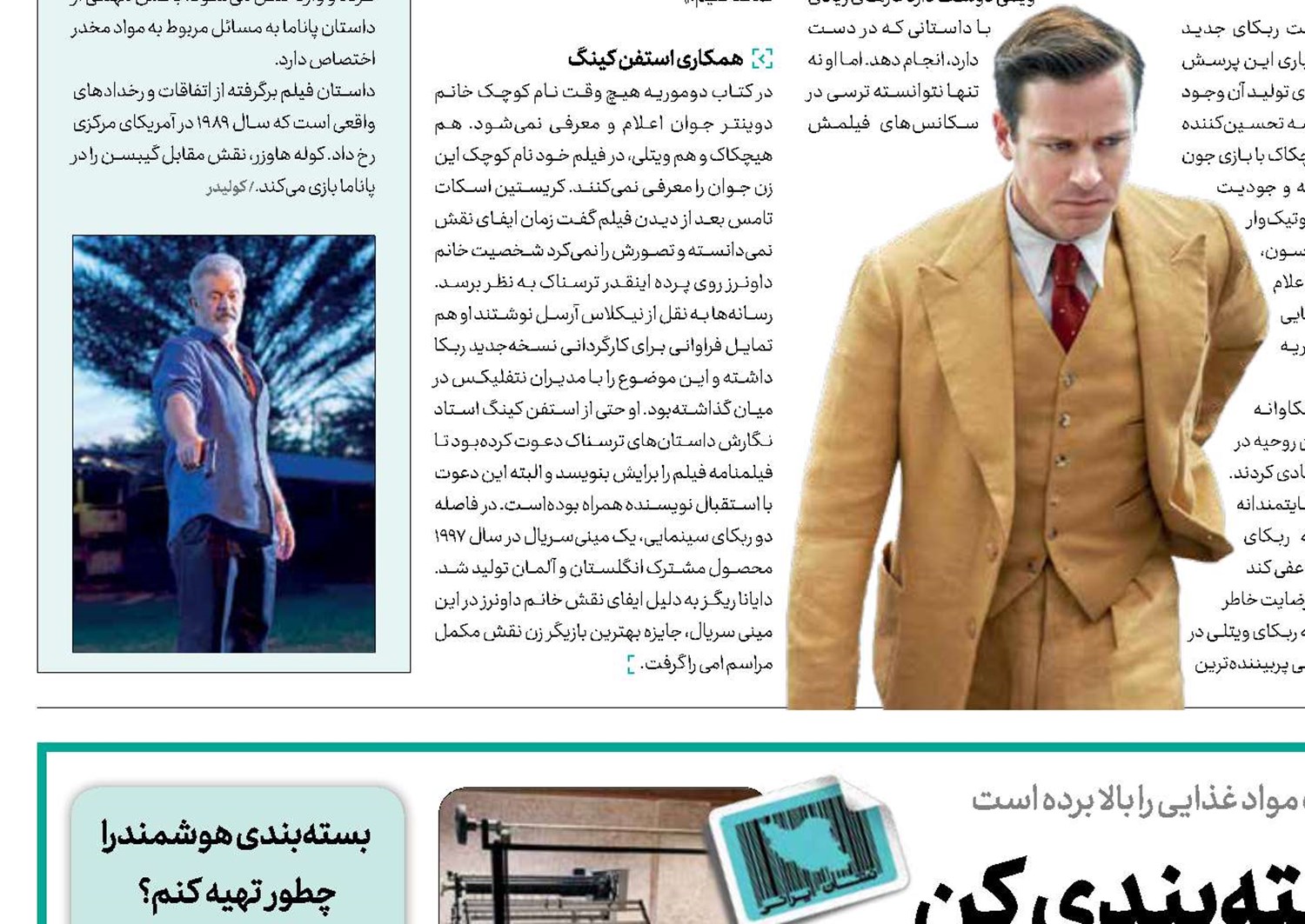 میوه و سبزی را هوشمند بسته‎بندی کن