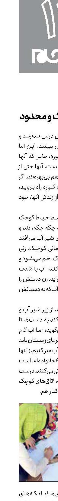 دنیای تاریک و محدود