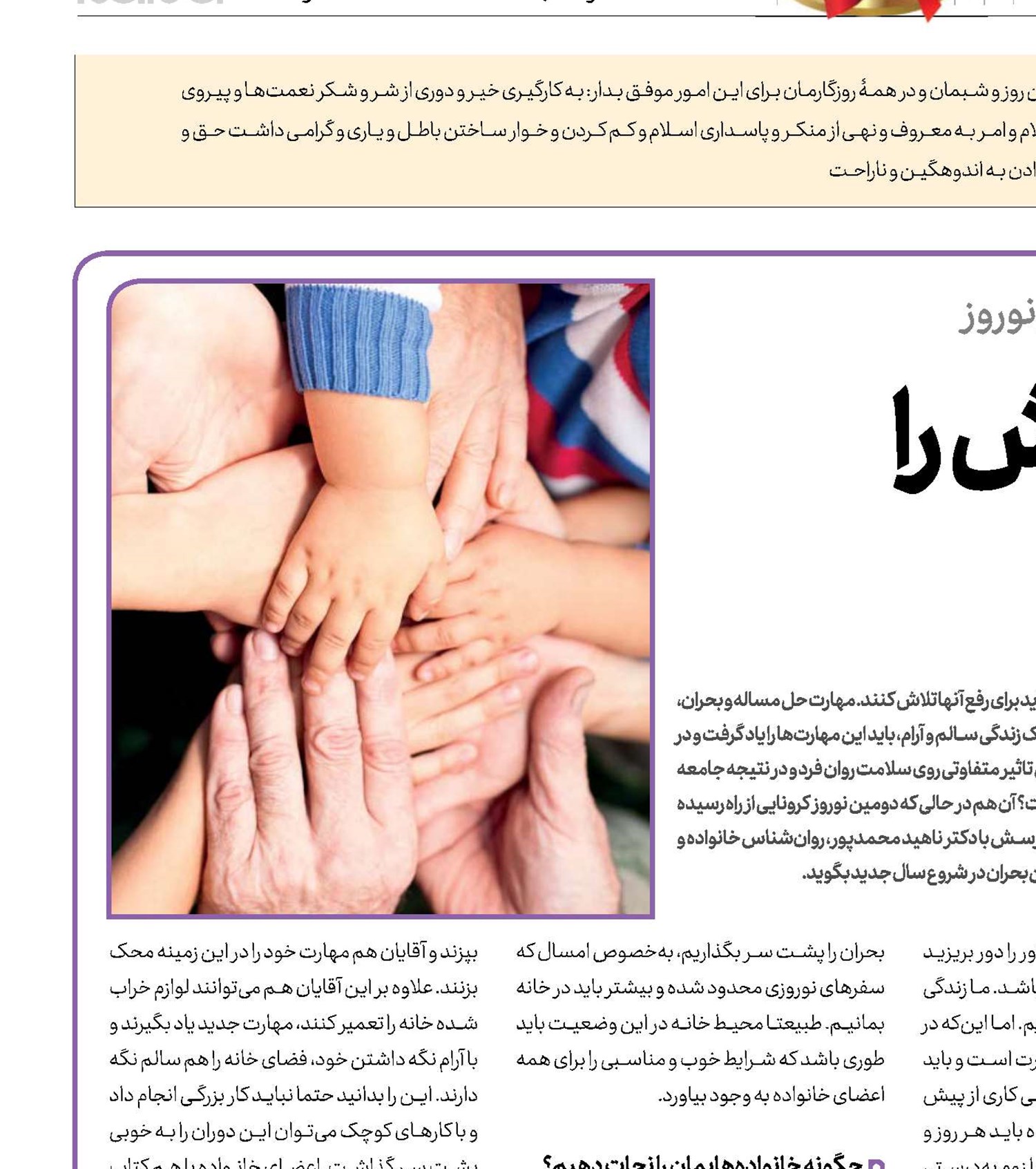  زندگی بدون چالش را فراموش کنید!