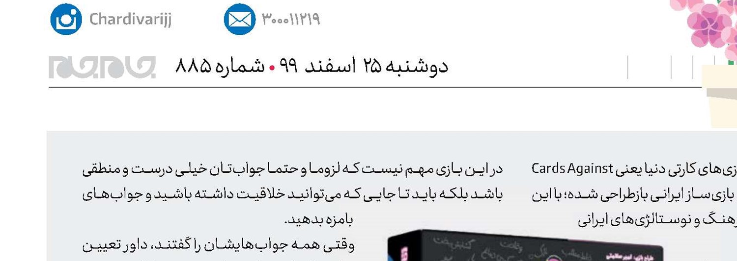 پی‌شوم