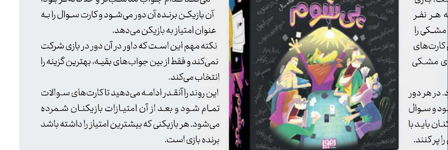 جنگ شاهان