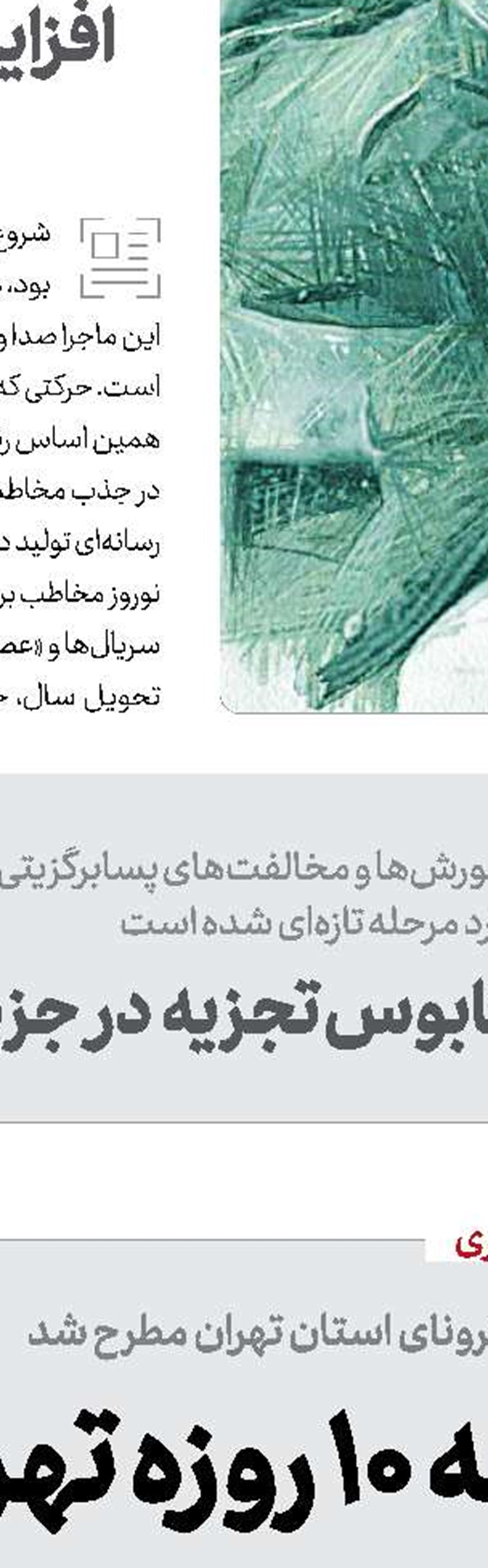 فقط یک گام، آن هم لغو کل تحریم