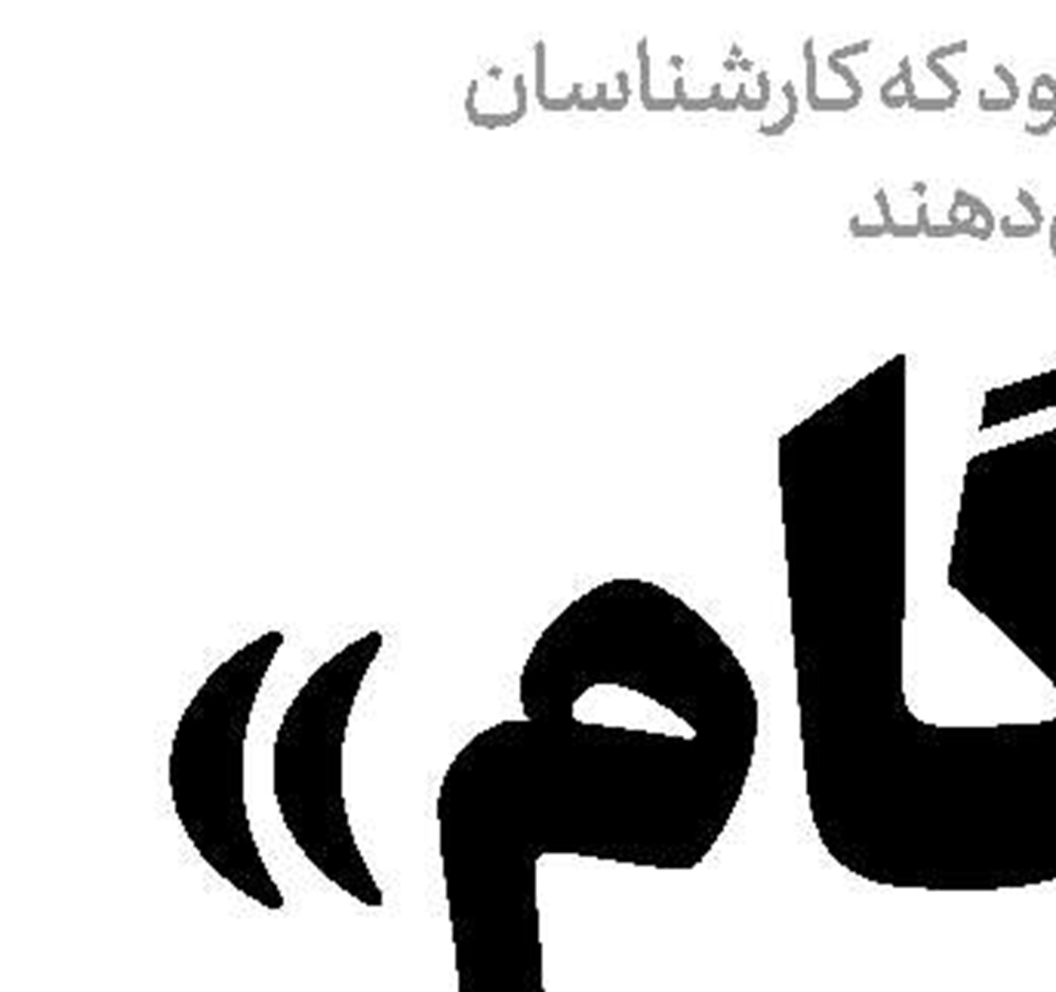  خریدن خودرو را هم بی‌خیال بشویم؟