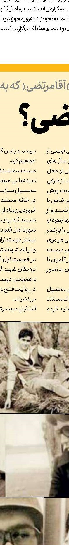 نامزدهای نهایی چهره سال هنر انقلاب معرفی شدند