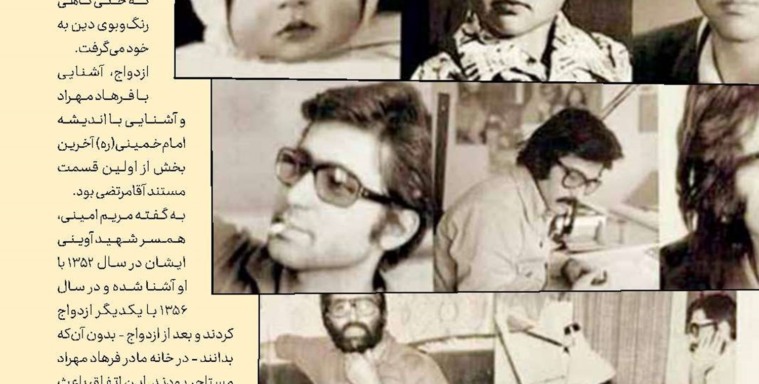 ما بی‌مرتضی