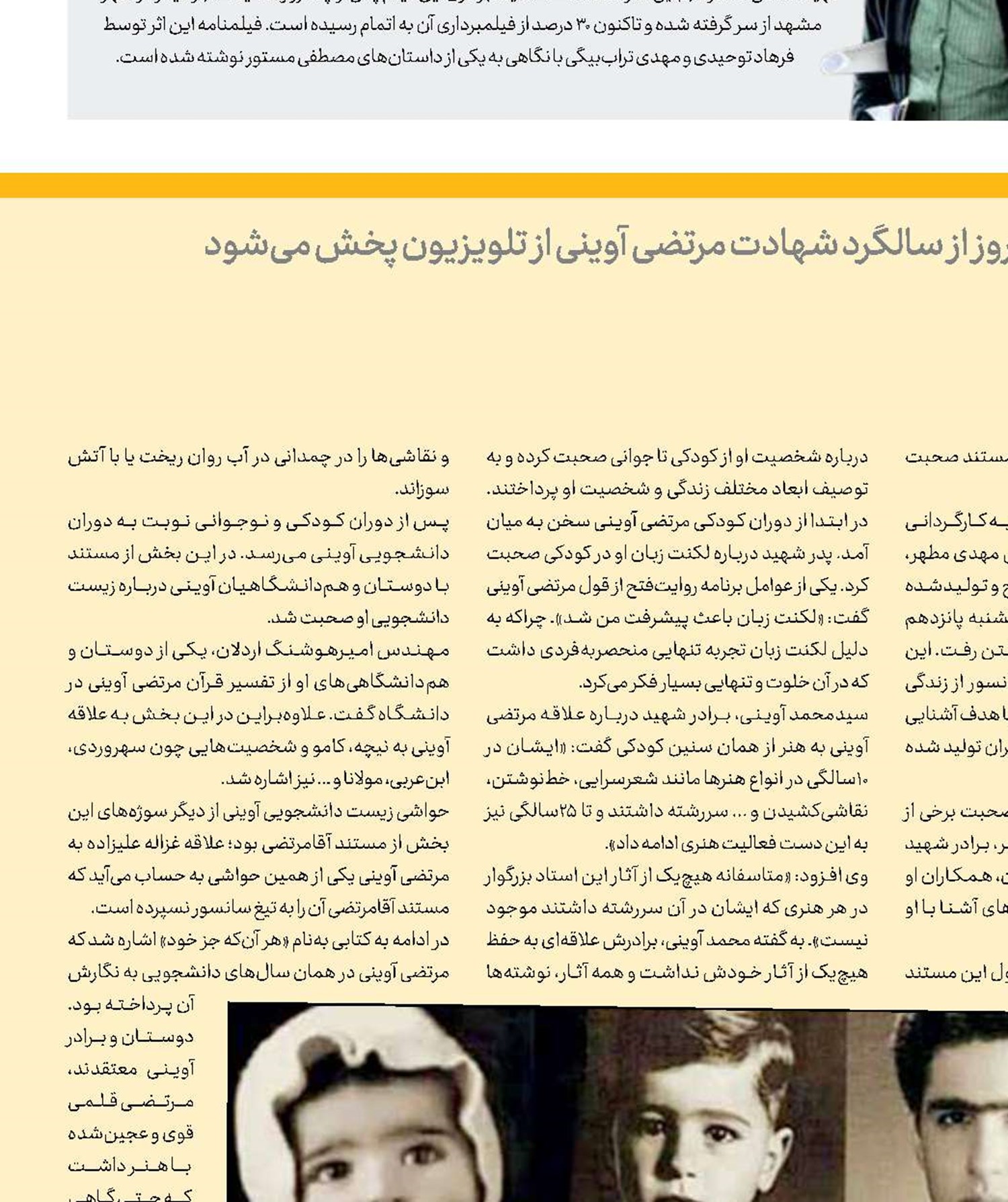  کدام مرتضی‌؟