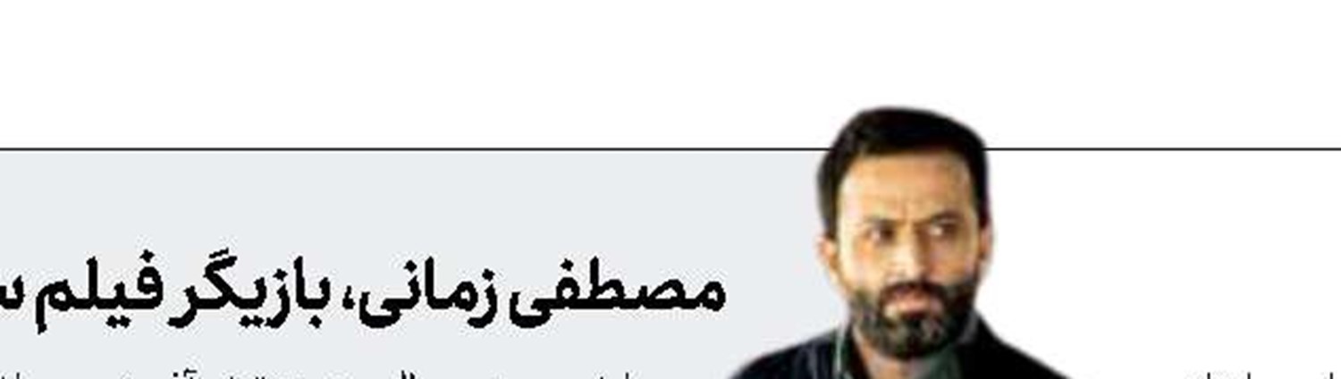 سفر سینما به روستاها