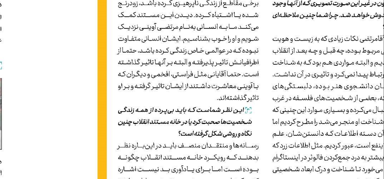 ما بی‌مرتضی