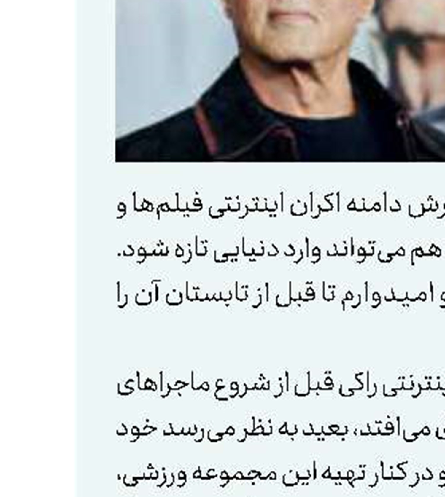 «چاقوکشی» در نتفلیکس