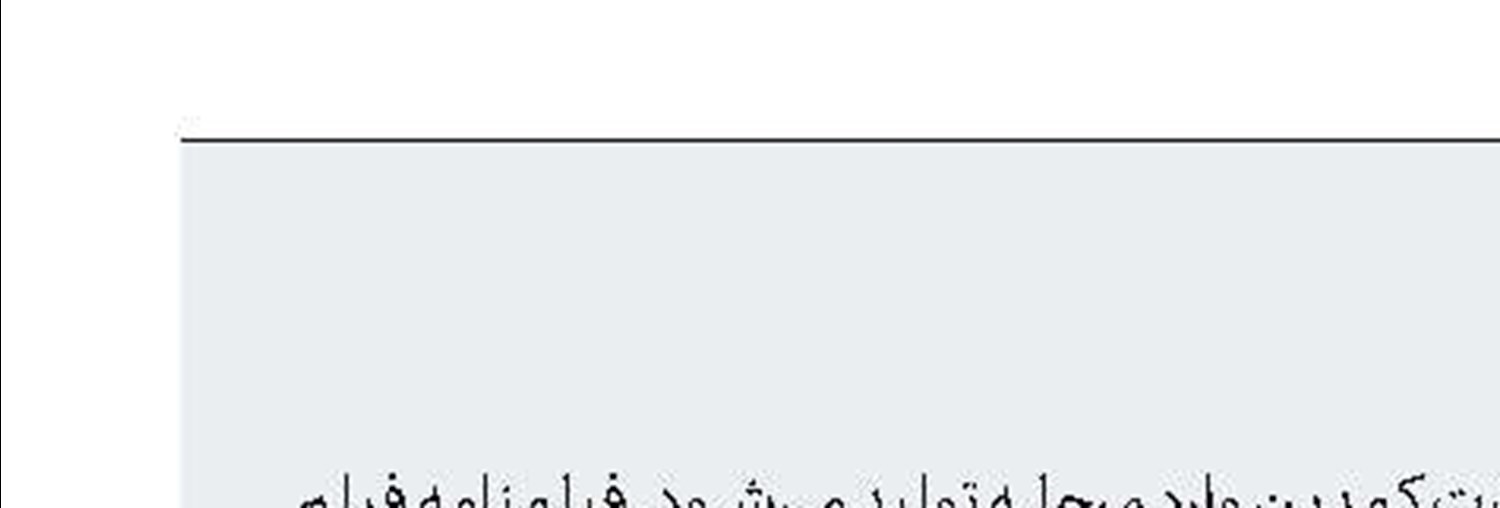خانه‌نشینی هارت