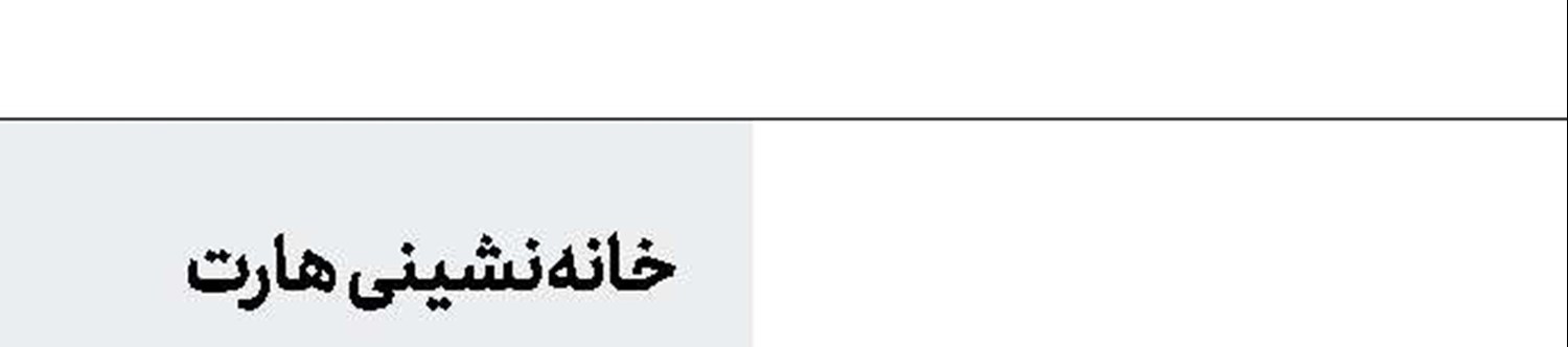 مقابله میرن با «شزم»