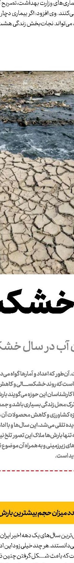 ستاد استقبال از کرونا
