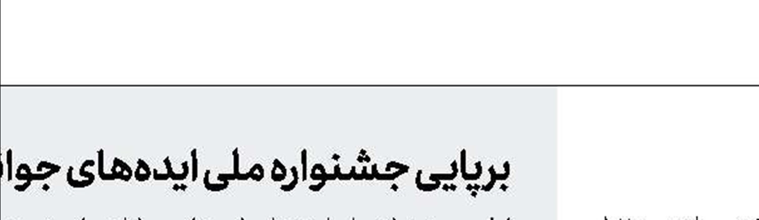 مرگ روزانه ۱۰ نفر به علت نبود عضو پیوندی