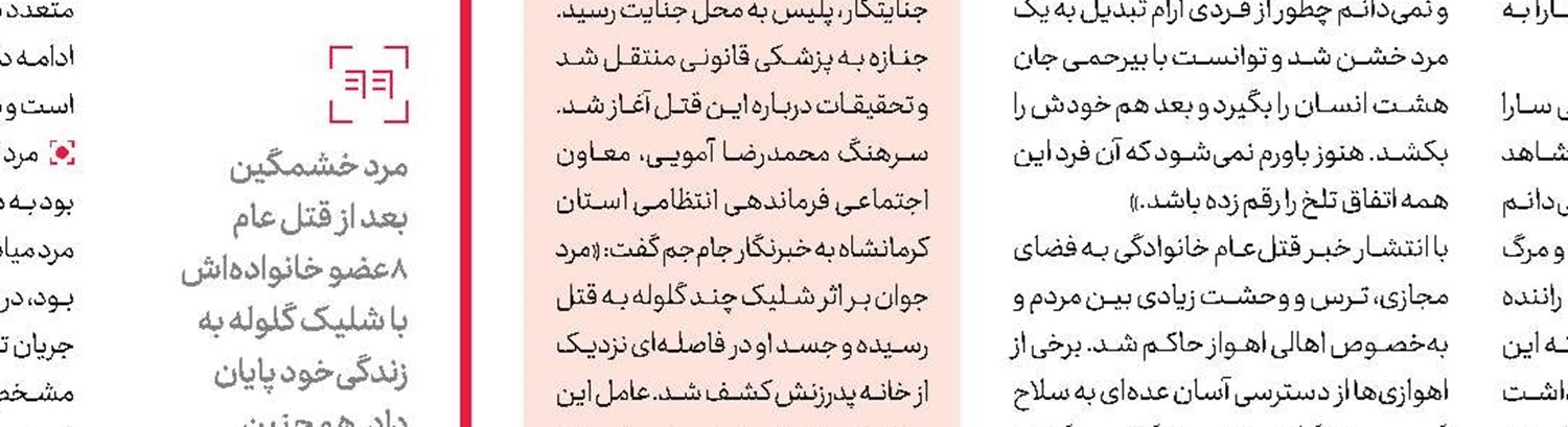 تصادف مرگبار سوزوکی و کامیونت