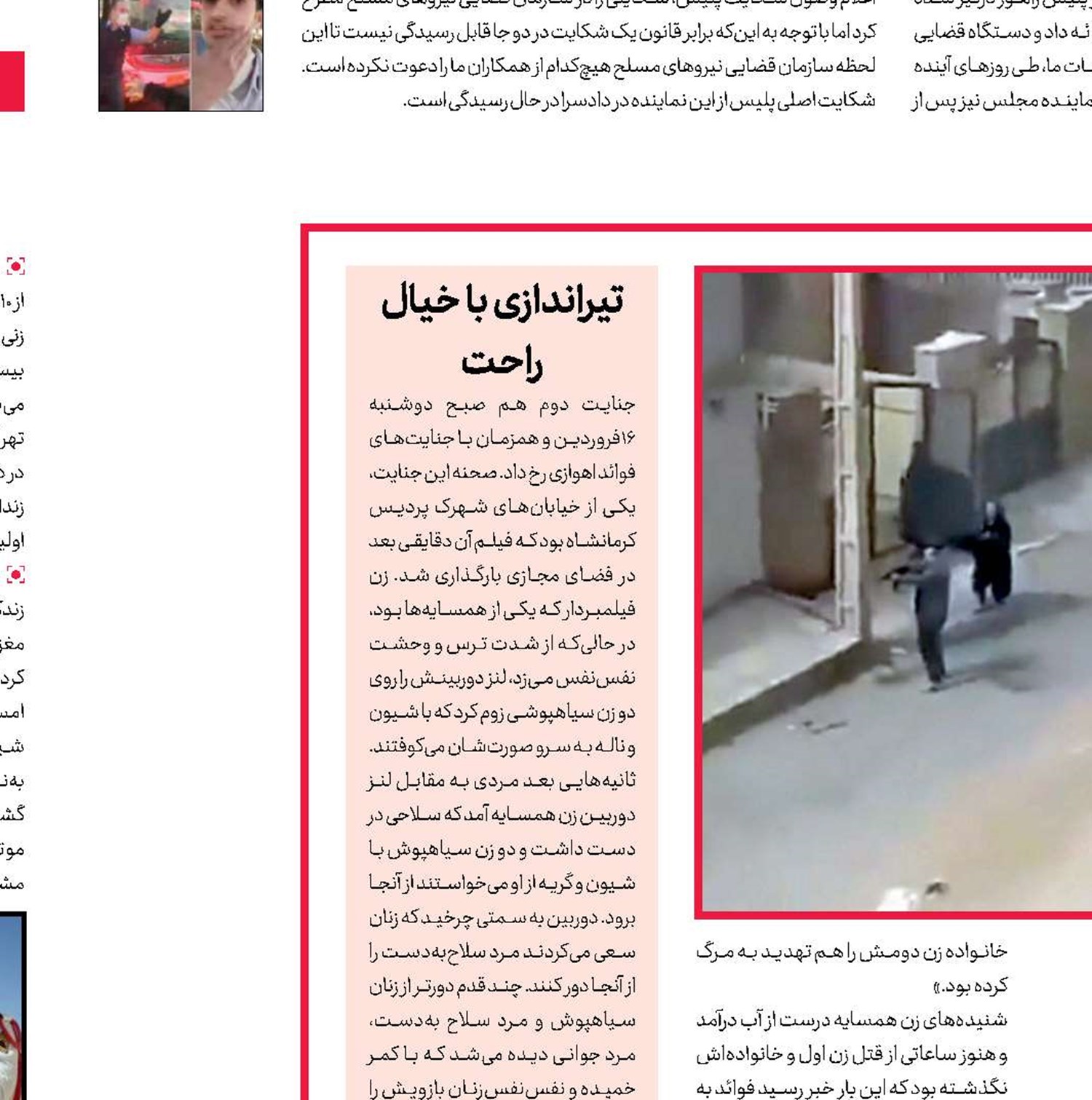 اینجا تگزاس نیست
