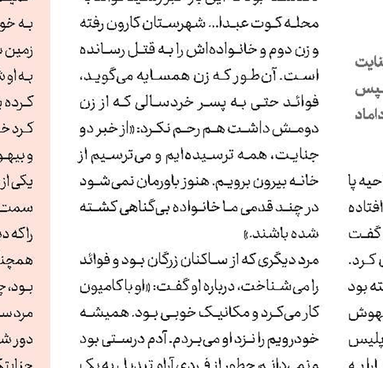 کلاهبرداری در دیوار به بهانه کار در کشتی 