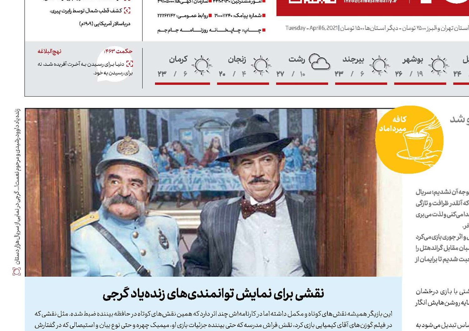  پر رمز و راز مثل قالی ایران 