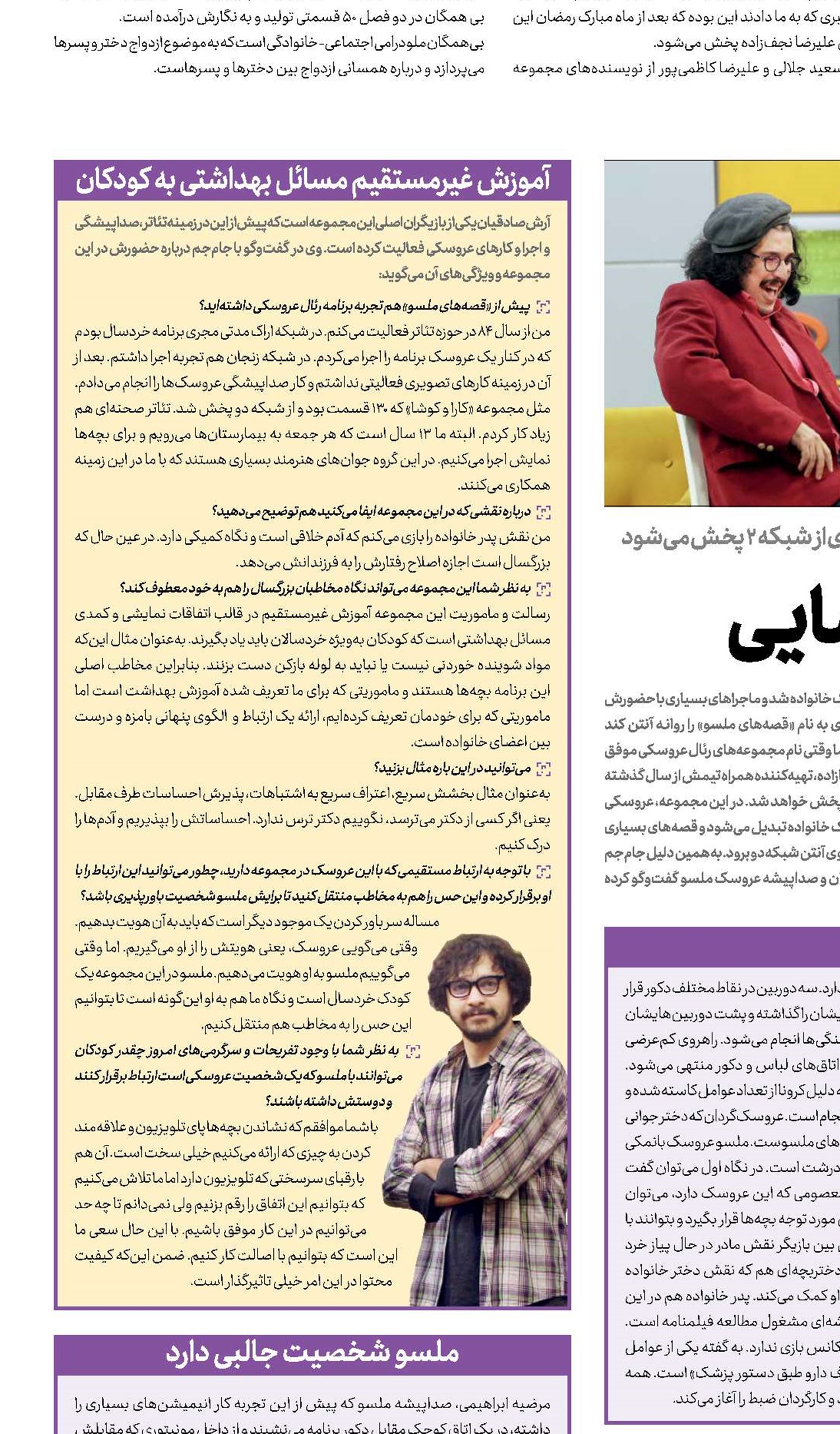مهمان ناخوانده فضایی