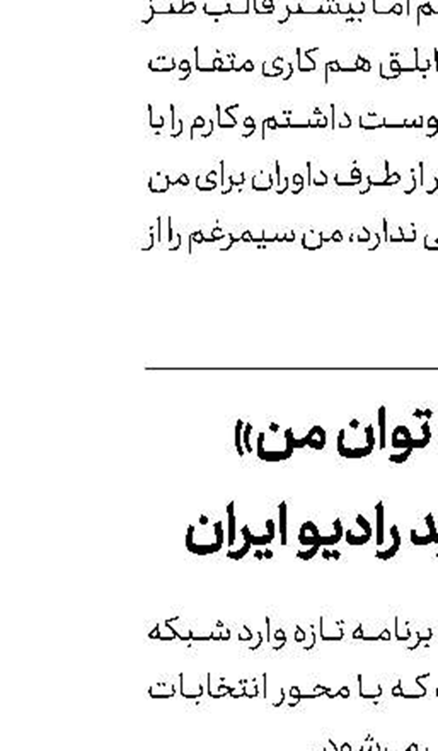 «صاحبدلان» به‌زودی در آی‌فیلم