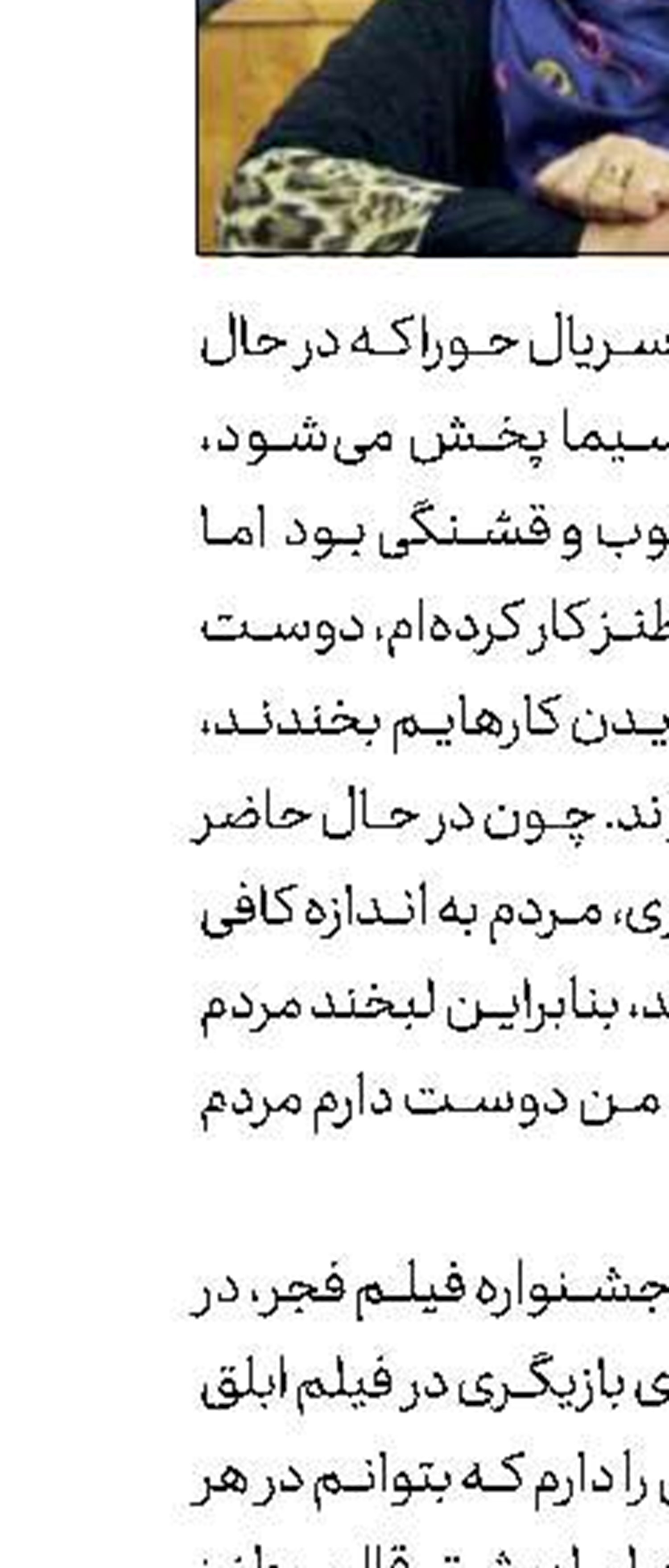 «ایران به توان من» برنامه جدید رادیو ایران