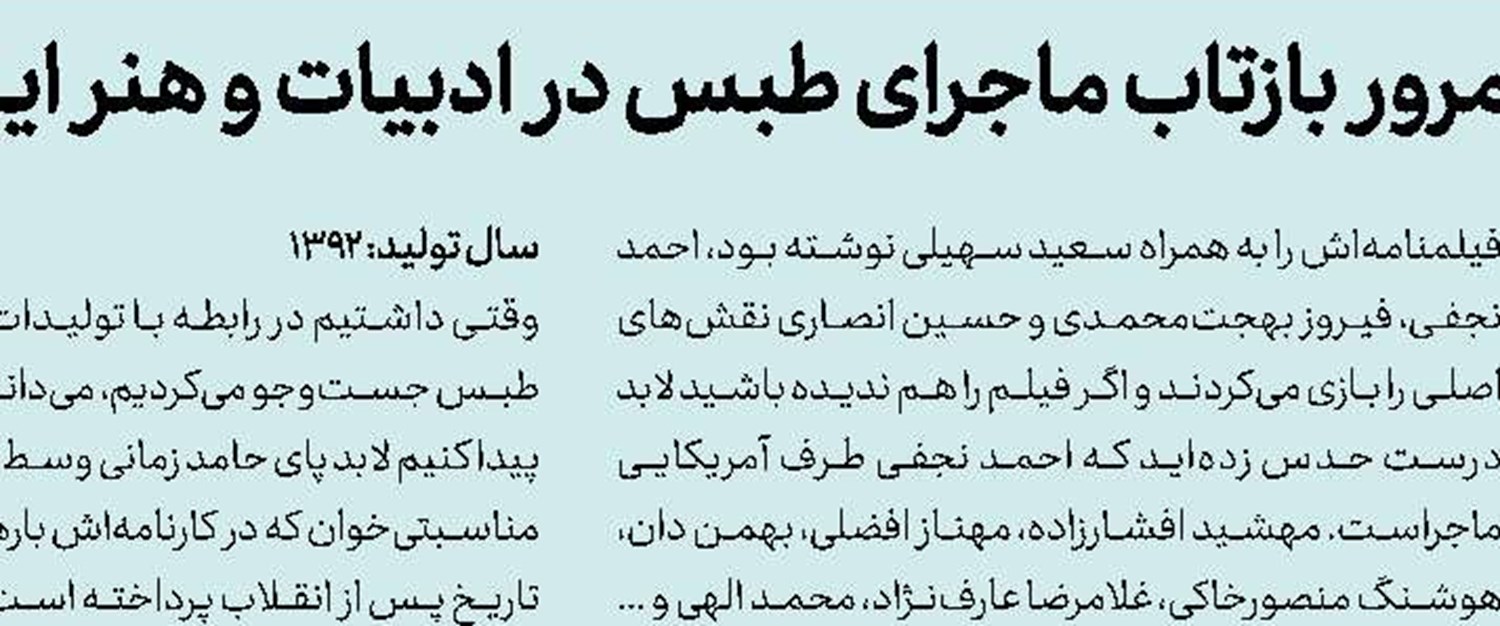  هیجان‌زدگی راسل کرو از نقش تازه