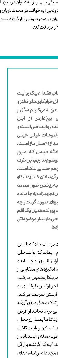 مصائب بازیگران بدون ماسک