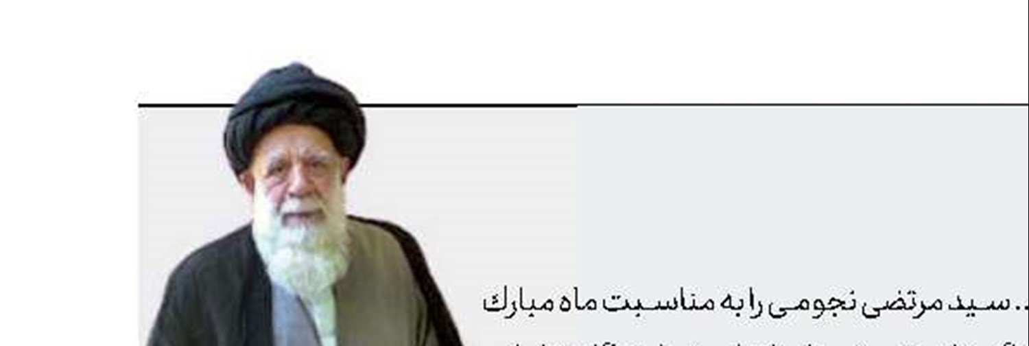 خوشنویسی آیت‌ا... دیدنی شد