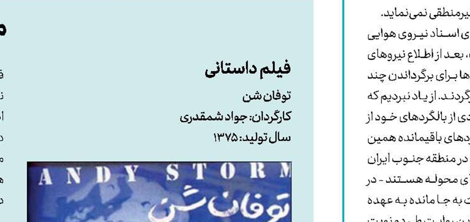 راوی كتاب «ابوباران»: برای دفاع از مظلوم رفتیم