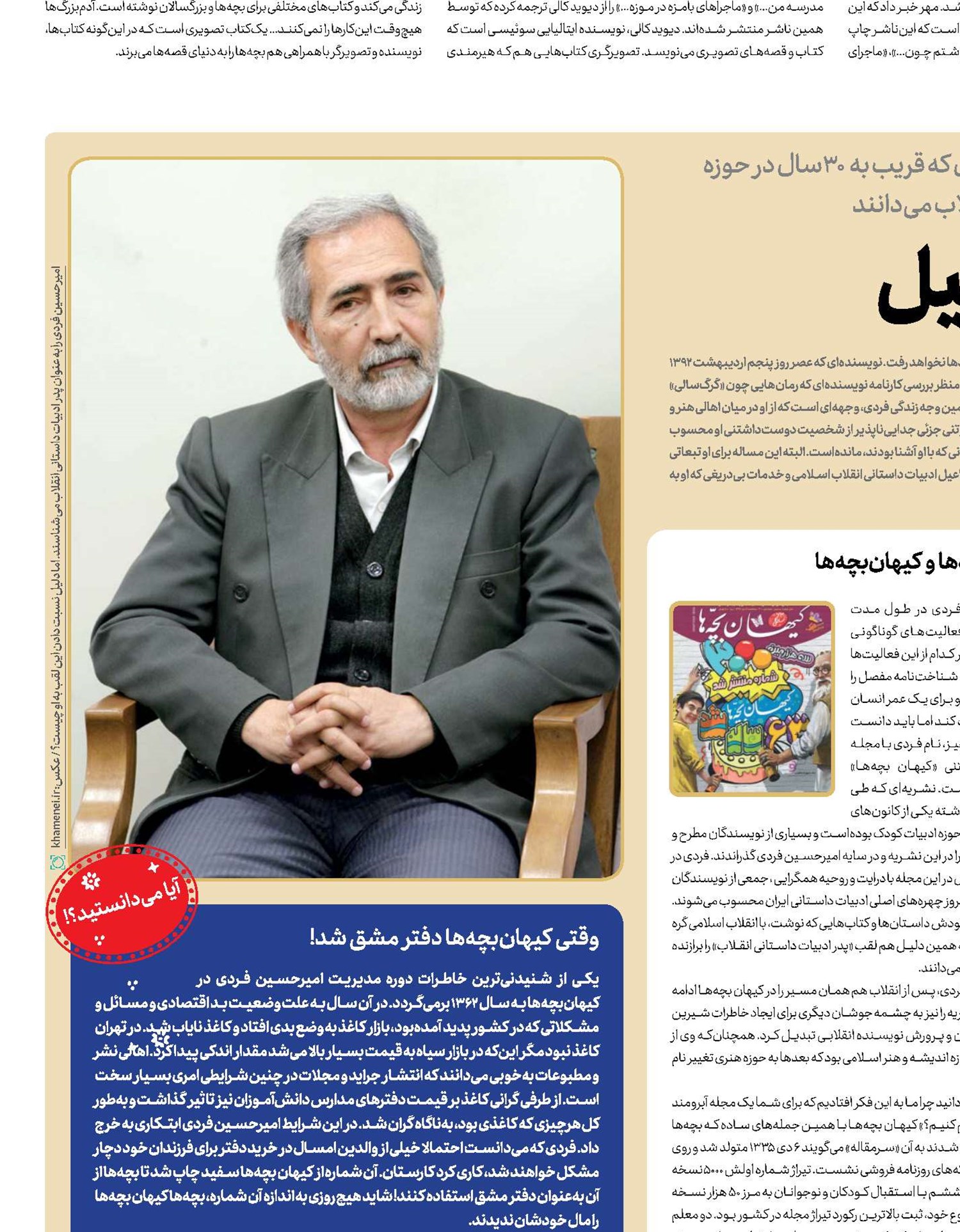  سلام بر اسماعیل