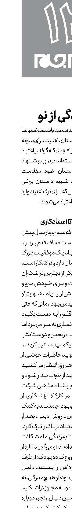 زندگی از نو