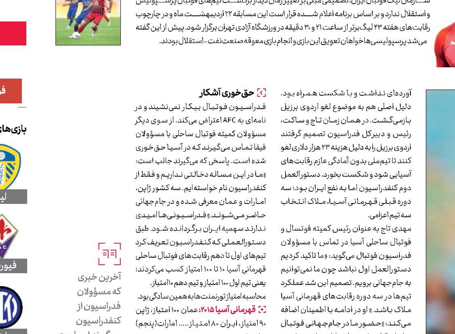 شاهکار تاج!