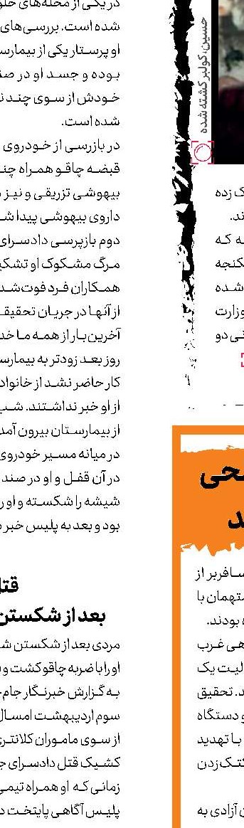 دستگیری دزدان مسلحی که خدمتکار داشتند