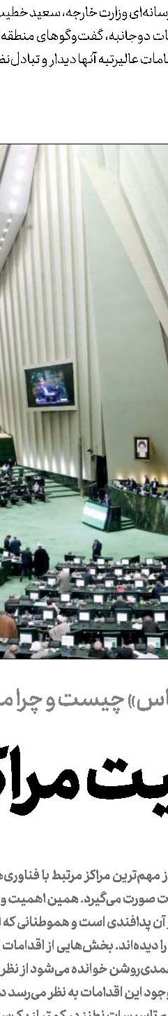 انتخابات  و اتفاقات