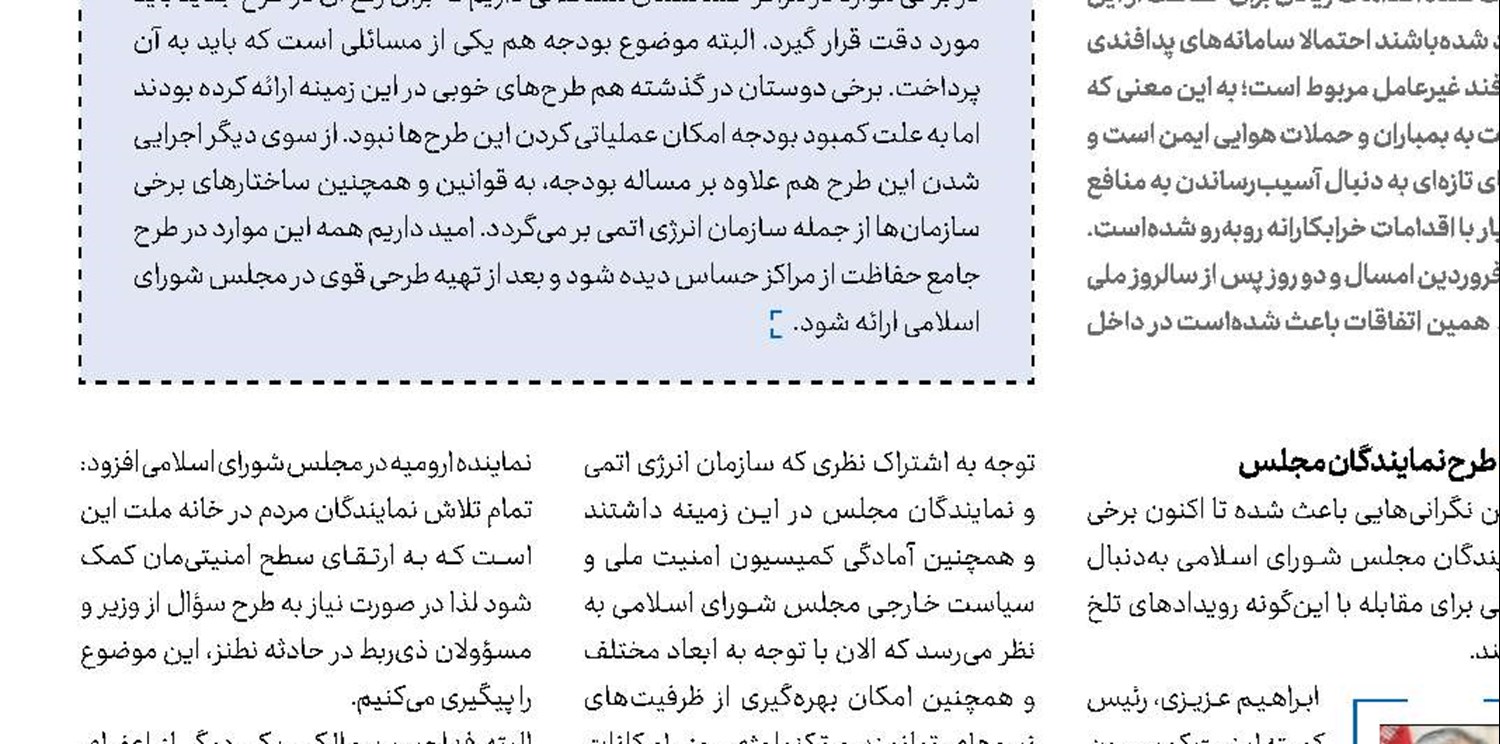 روایت‌های آمریکایی از پیشنهادهای واشنگتن در وین