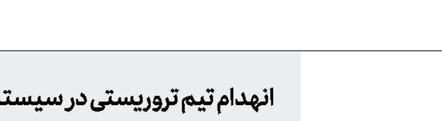سفر ظریف به قطر و عراق